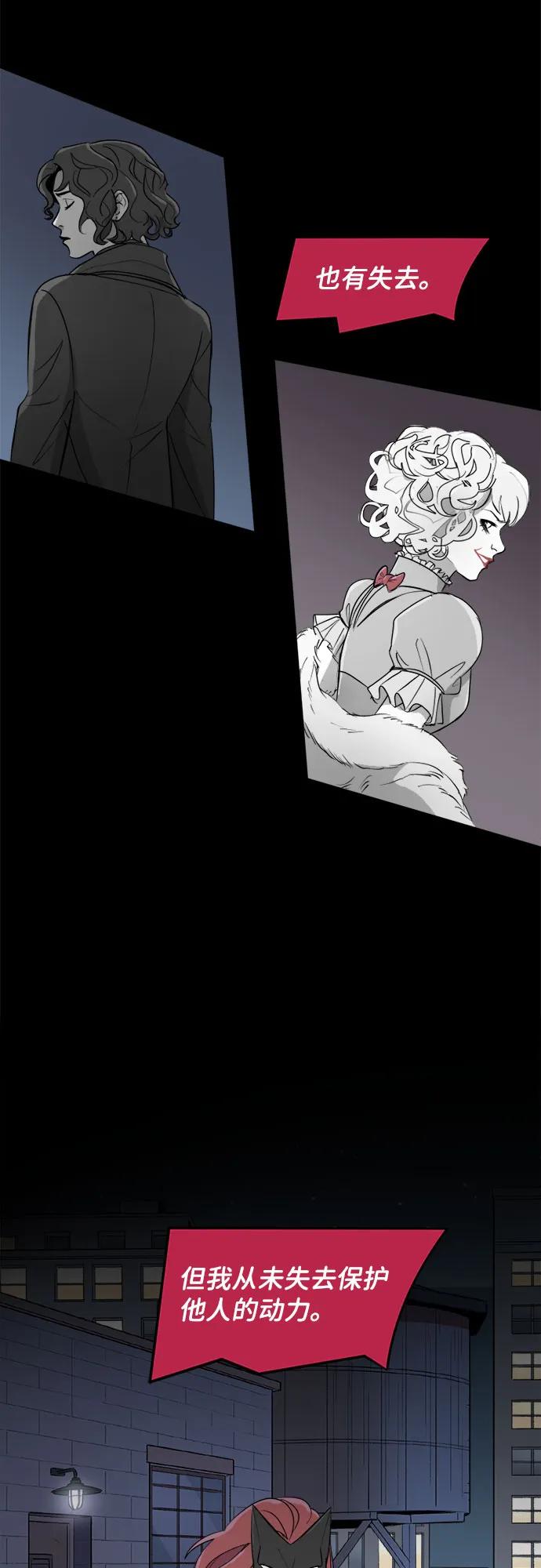 [第86话]坚持到底（2）-蝙蝠侠：韦恩家族的冒险-CRC Payne,StarBite（第9张）