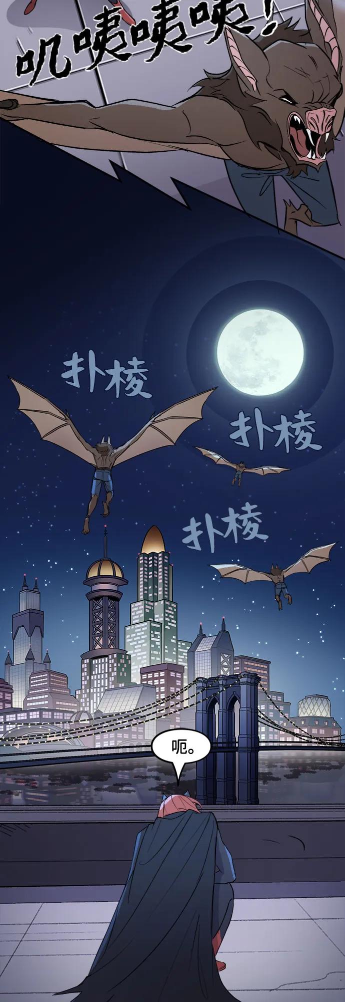 [第86话]坚持到底（2）-蝙蝠侠：韦恩家族的冒险-CRC Payne,StarBite（第17张）
