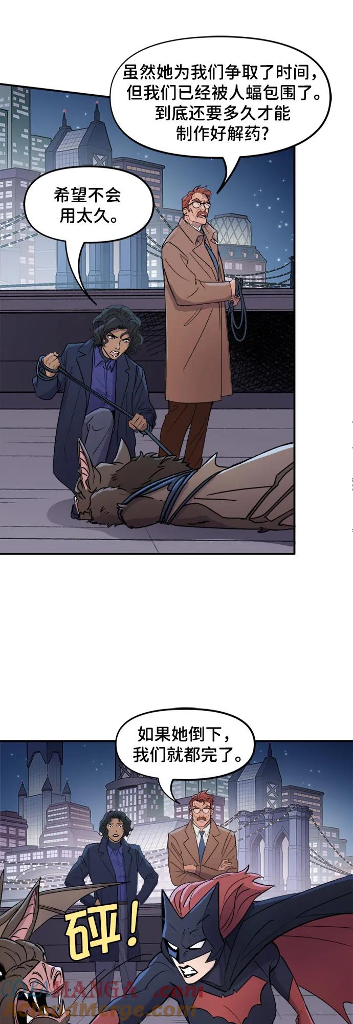 [第86话]坚持到底（2）-蝙蝠侠：韦恩家族的冒险-CRC Payne,StarBite（第12张）