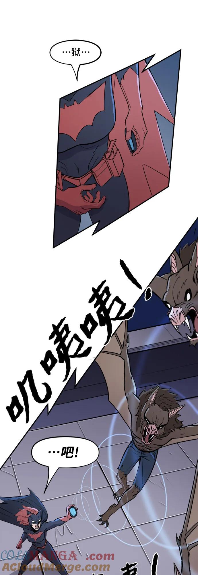 [第86话]坚持到底（2）-蝙蝠侠：韦恩家族的冒险-CRC Payne,StarBite（第16张）