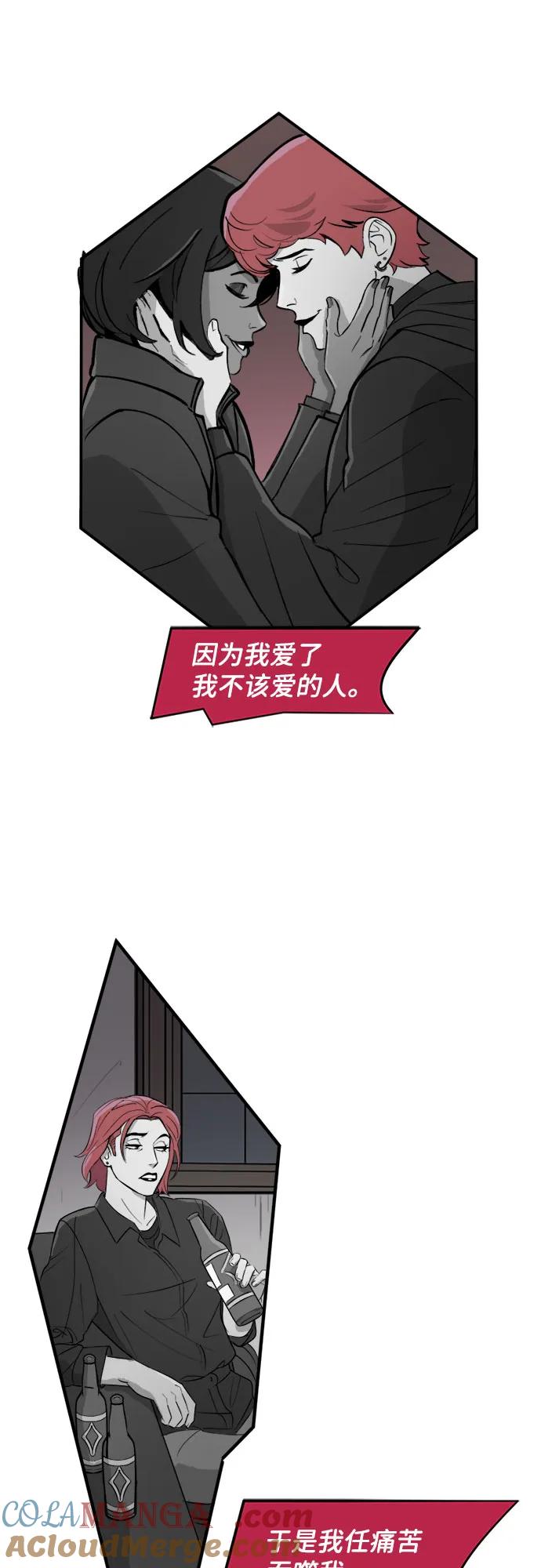 [第86话]坚持到底（2）-蝙蝠侠：韦恩家族的冒险-CRC Payne,StarBite（第4张）
