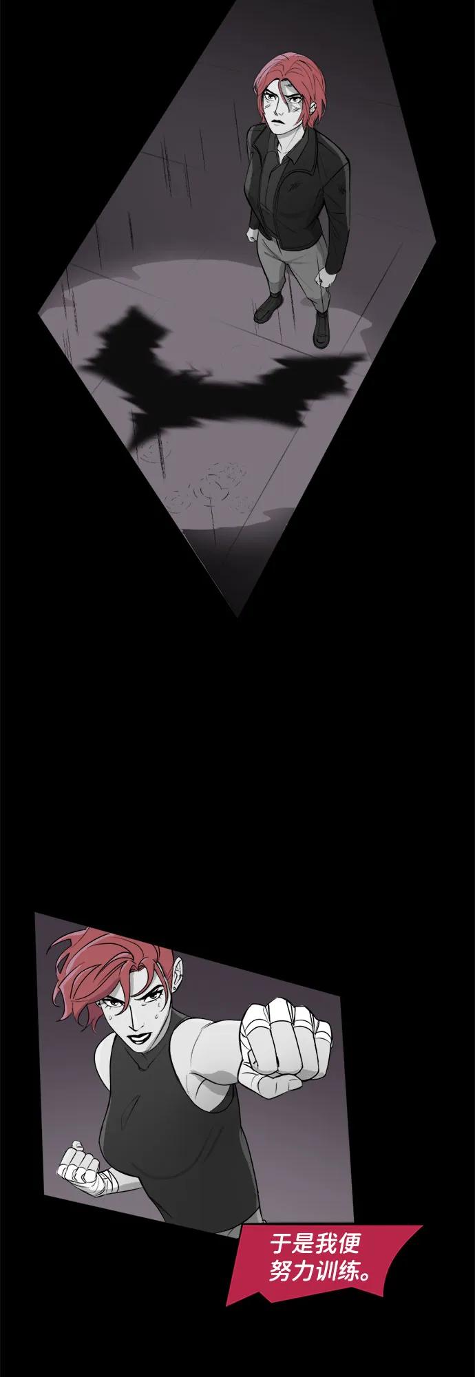 [第86话]坚持到底（2）-蝙蝠侠：韦恩家族的冒险-CRC Payne,StarBite（第7张）