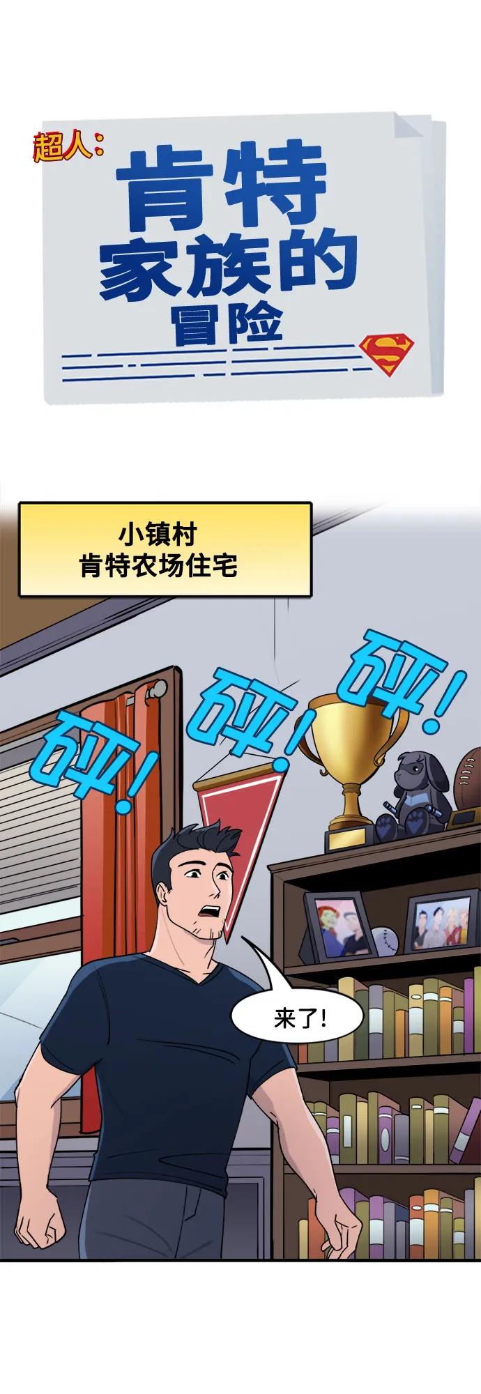 [第87话]反射-蝙蝠侠：韦恩家族的冒险-CRC Payne,StarBite（第1张）