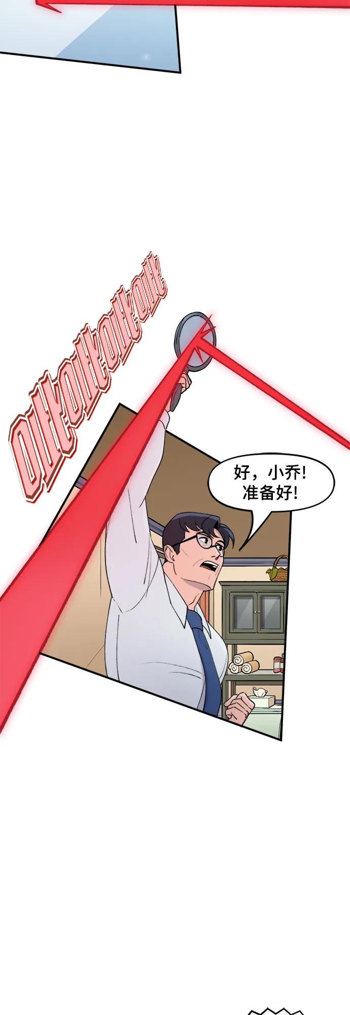 [第87话]反射-蝙蝠侠：韦恩家族的冒险-CRC Payne,StarBite（第15张）