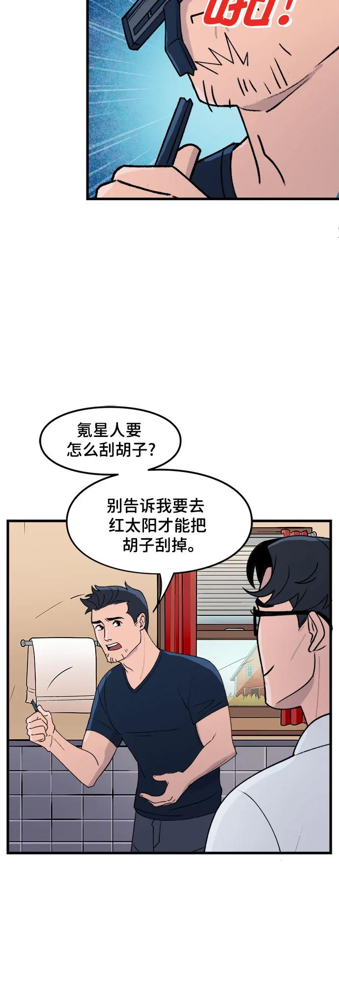[第87话]反射-蝙蝠侠：韦恩家族的冒险-CRC Payne,StarBite（第7张）