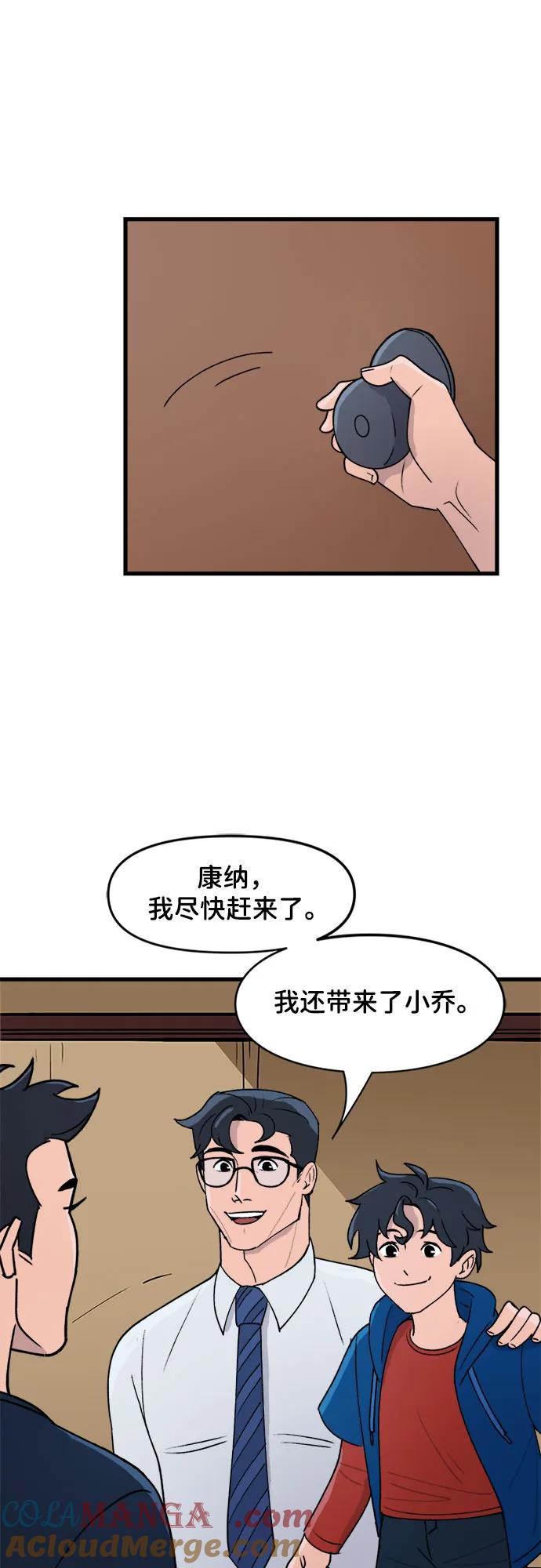 [第87话]反射-蝙蝠侠：韦恩家族的冒险-CRC Payne,StarBite（第2张）