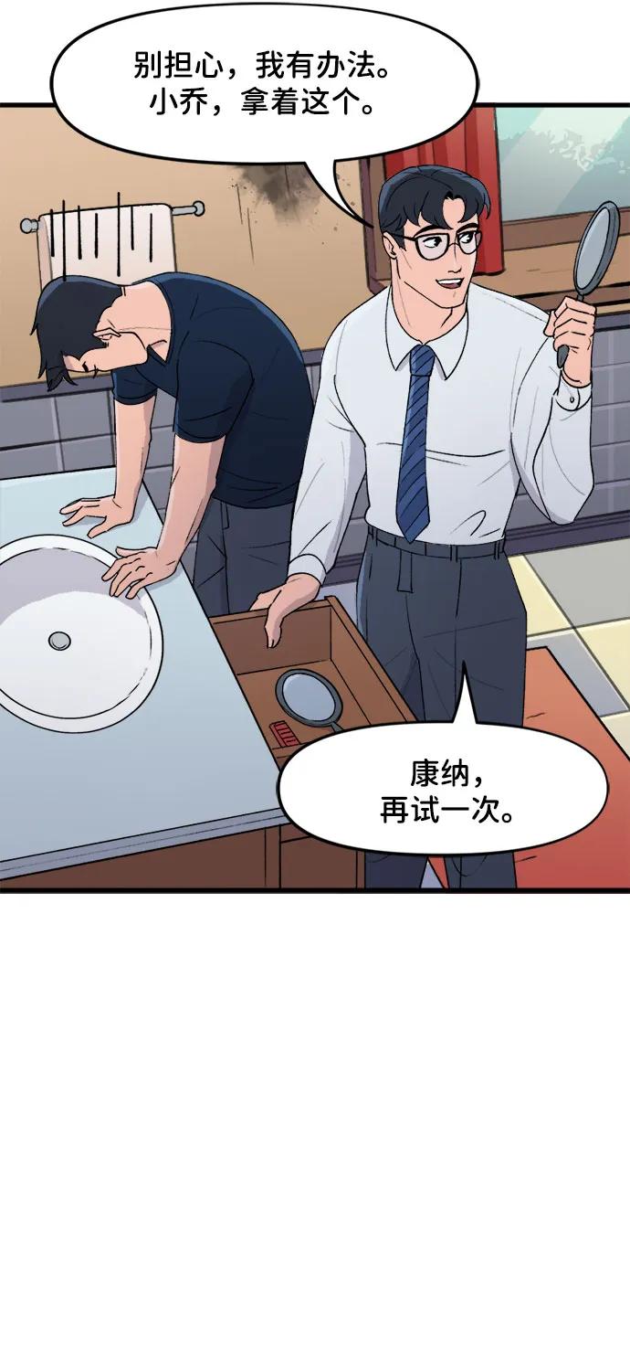 [第87话]反射-蝙蝠侠：韦恩家族的冒险-CRC Payne,StarBite（第13张）