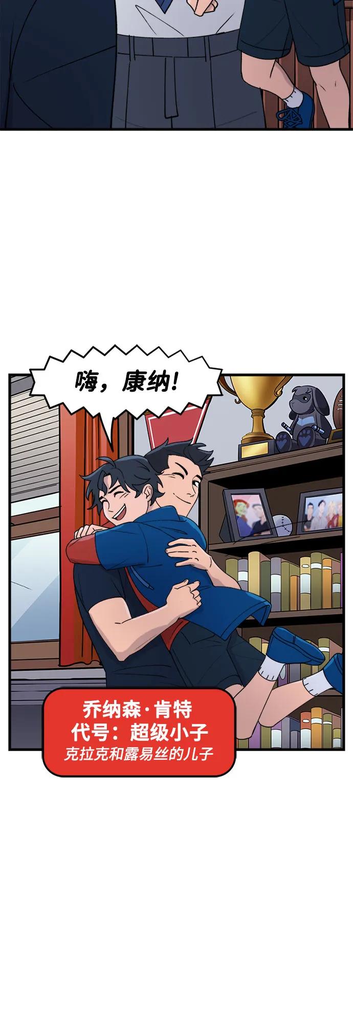 [第87话]反射-蝙蝠侠：韦恩家族的冒险-CRC Payne,StarBite（第3张）