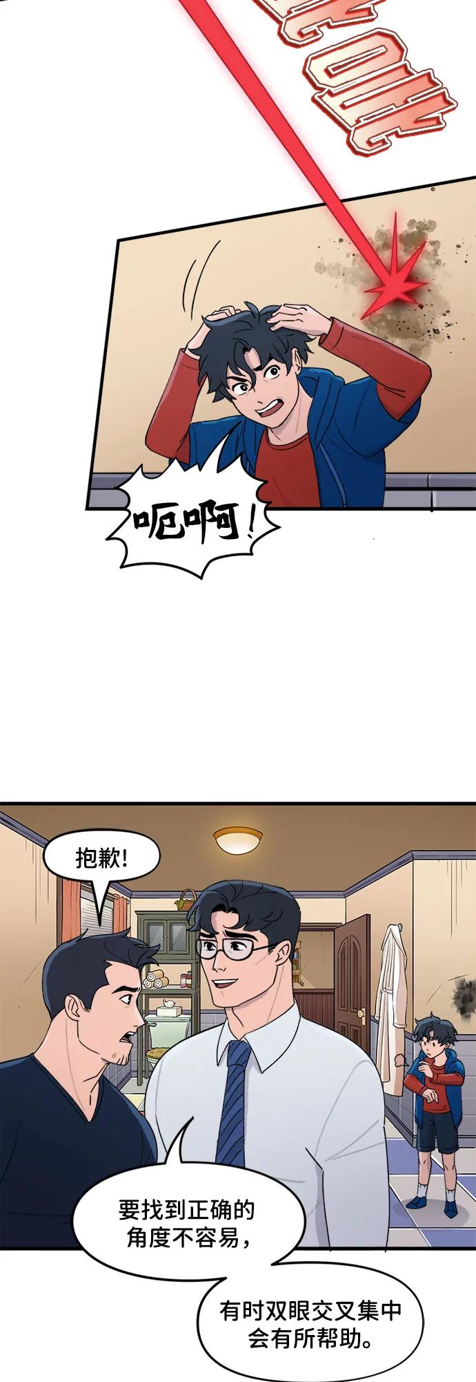 [第87话]反射-蝙蝠侠：韦恩家族的冒险-CRC Payne,StarBite（第11张）