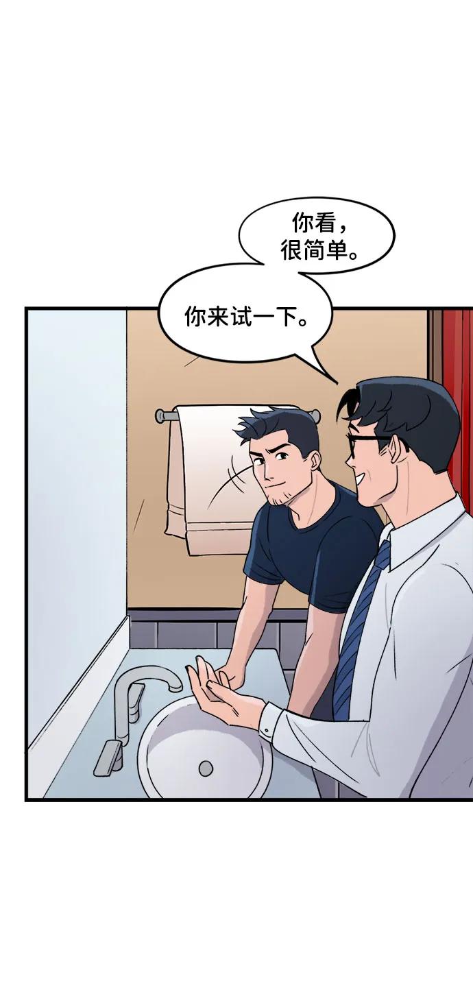 [第87话]反射-蝙蝠侠：韦恩家族的冒险-CRC Payne,StarBite（第9张）