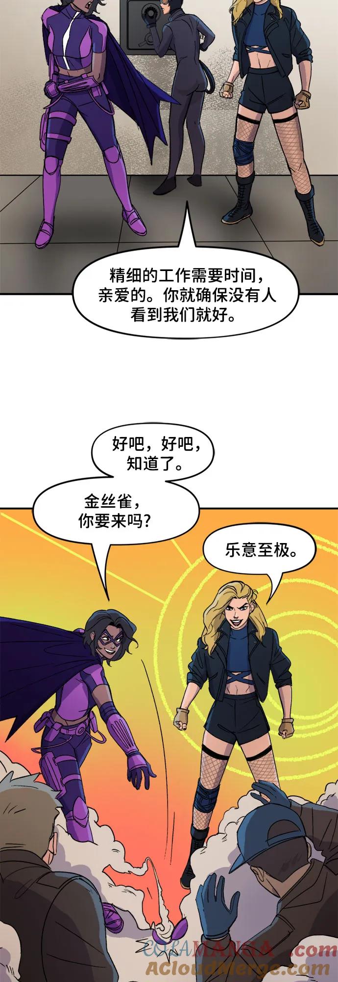 [第88话]珠宝盗窃-蝙蝠侠：韦恩家族的冒险-CRC Payne,StarBite（第14张）