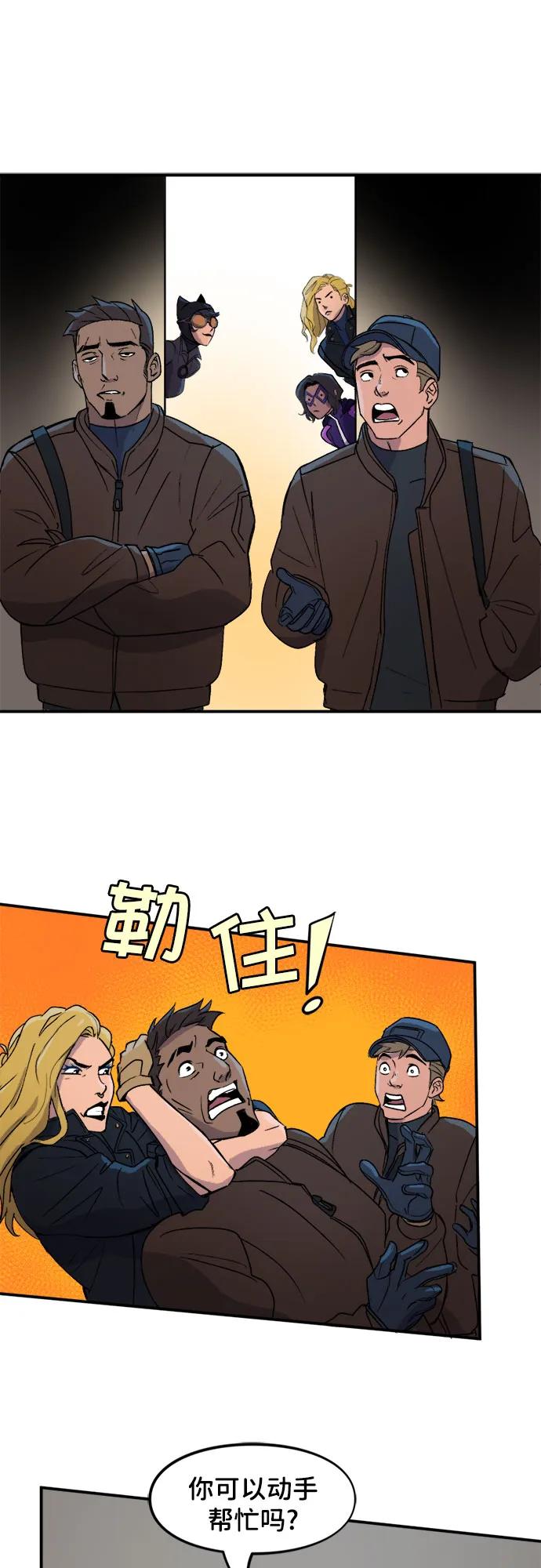 [第88话]珠宝盗窃-蝙蝠侠：韦恩家族的冒险-CRC Payne,StarBite（第11张）