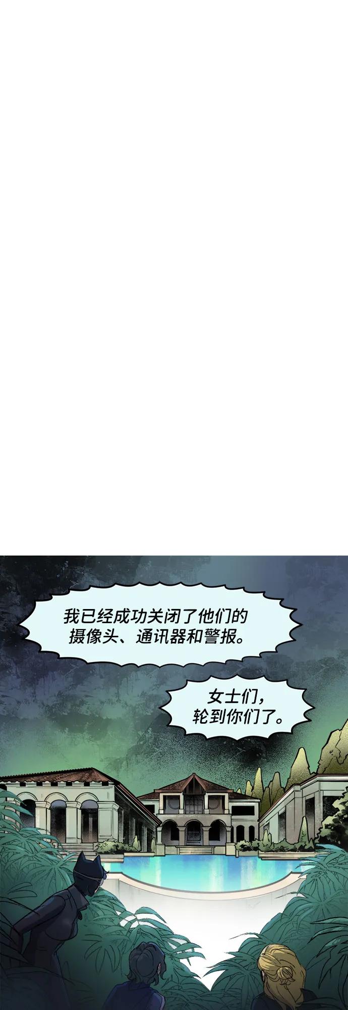 [第88话]珠宝盗窃-蝙蝠侠：韦恩家族的冒险-CRC Payne,StarBite（第9张）