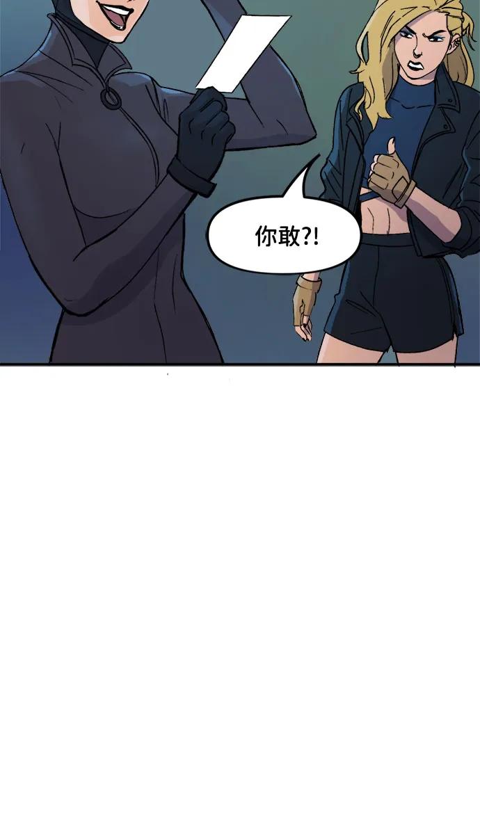 [第88话]珠宝盗窃-蝙蝠侠：韦恩家族的冒险-CRC Payne,StarBite（第5张）
