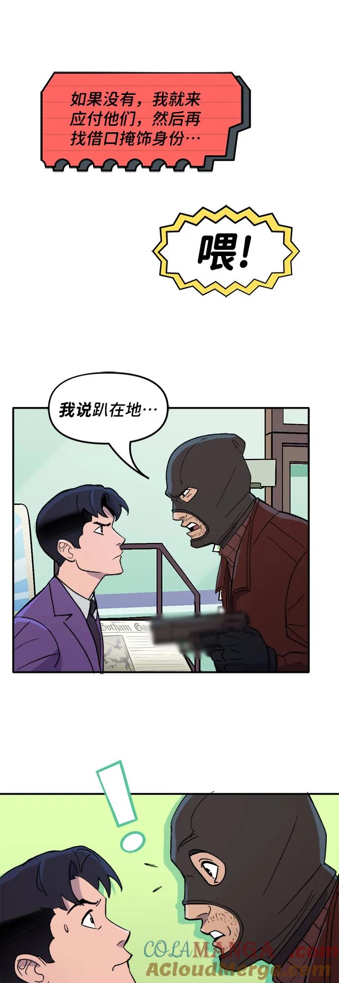 [第89话]抢劫-蝙蝠侠：韦恩家族的冒险-CRC Payne,StarBite（第6张）