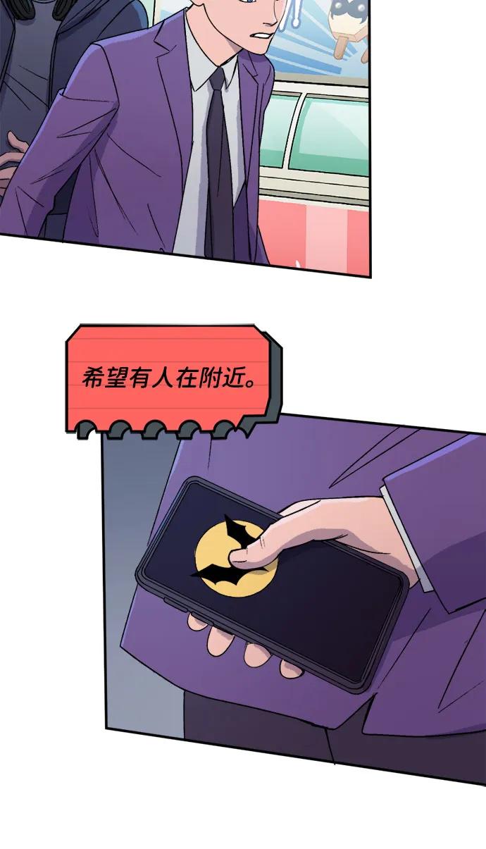 [第89话]抢劫-蝙蝠侠：韦恩家族的冒险-CRC Payne,StarBite（第5张）