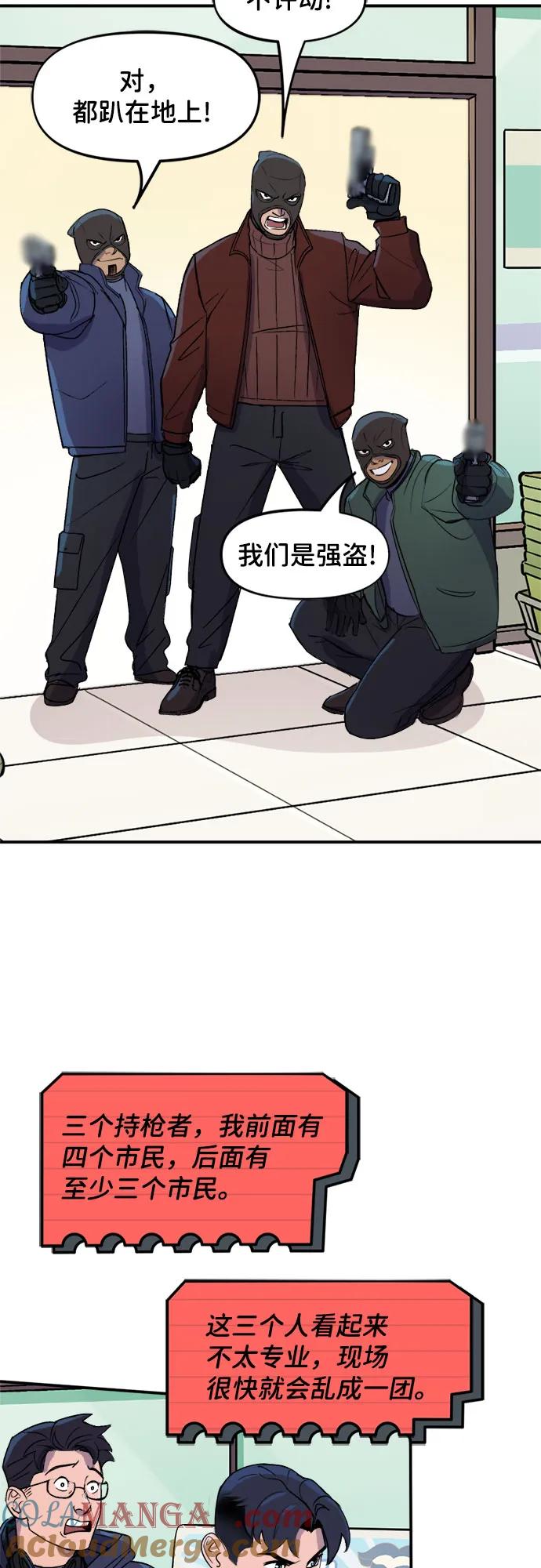 [第89话]抢劫-蝙蝠侠：韦恩家族的冒险-CRC Payne,StarBite（第4张）