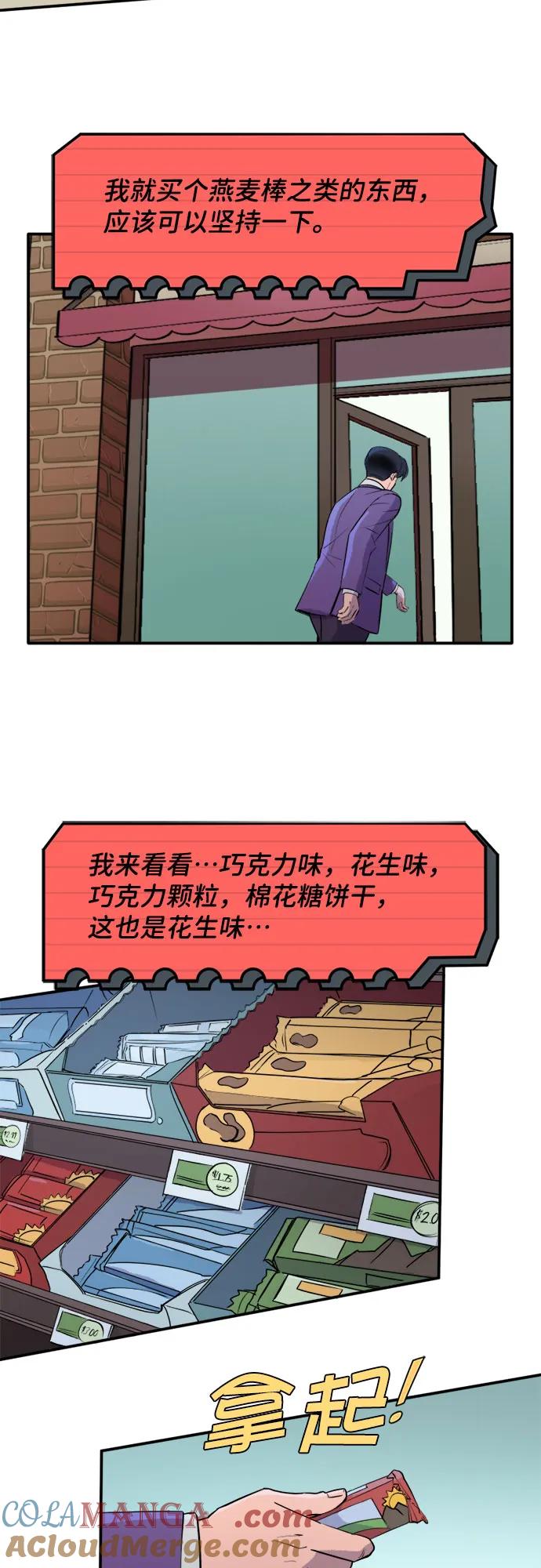 [第89话]抢劫-蝙蝠侠：韦恩家族的冒险-CRC Payne,StarBite（第2张）