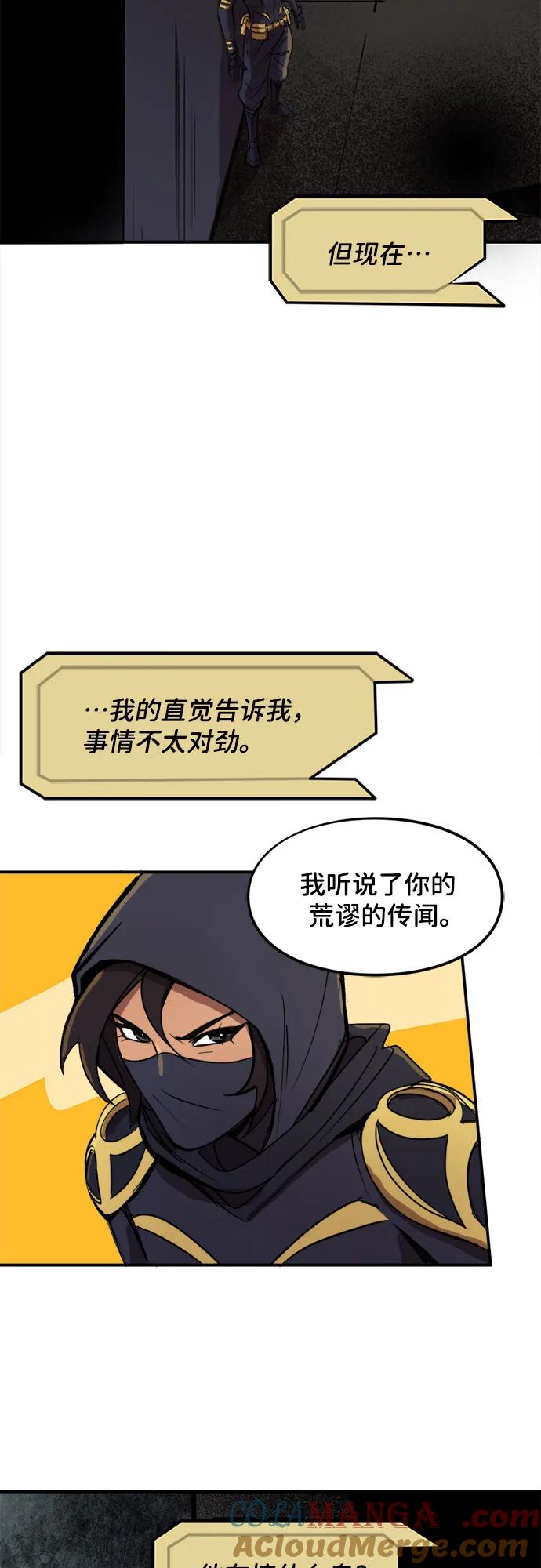 [第90话]我想做的事（1）-蝙蝠侠：韦恩家族的冒险-CRC Payne,StarBite（第4张）