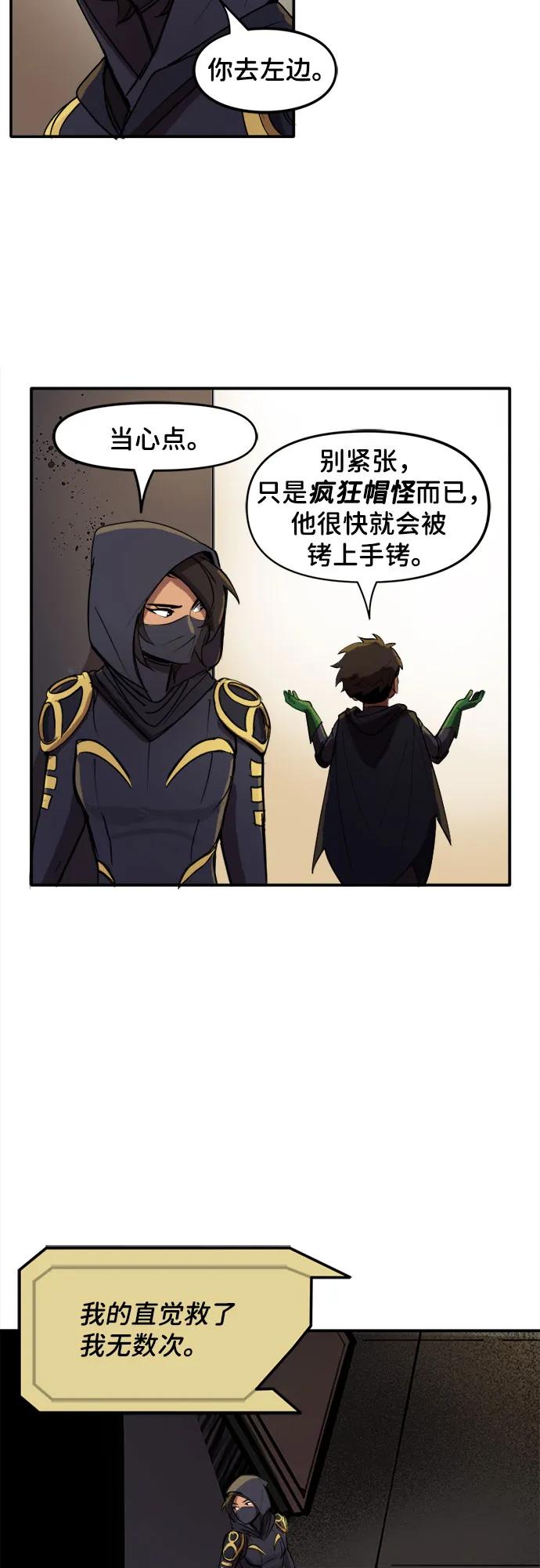 [第90话]我想做的事（1）-蝙蝠侠：韦恩家族的冒险-CRC Payne,StarBite（第3张）