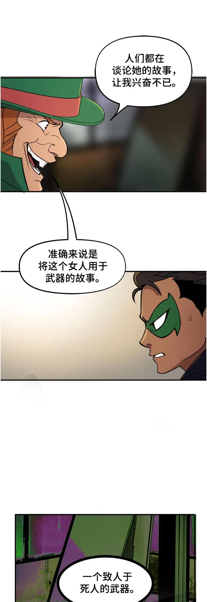 [第90话]我想做的事（1）-蝙蝠侠：韦恩家族的冒险-CRC Payne,StarBite（第11张）