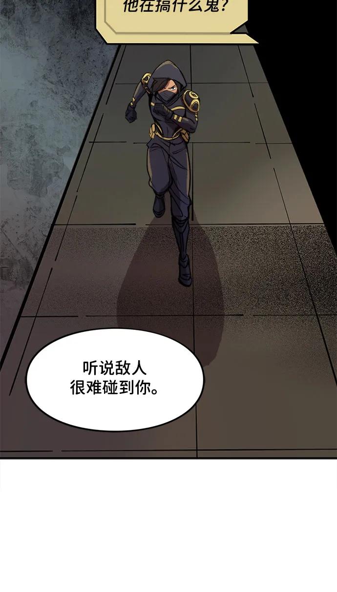 [第90话]我想做的事（1）-蝙蝠侠：韦恩家族的冒险-CRC Payne,StarBite（第5张）