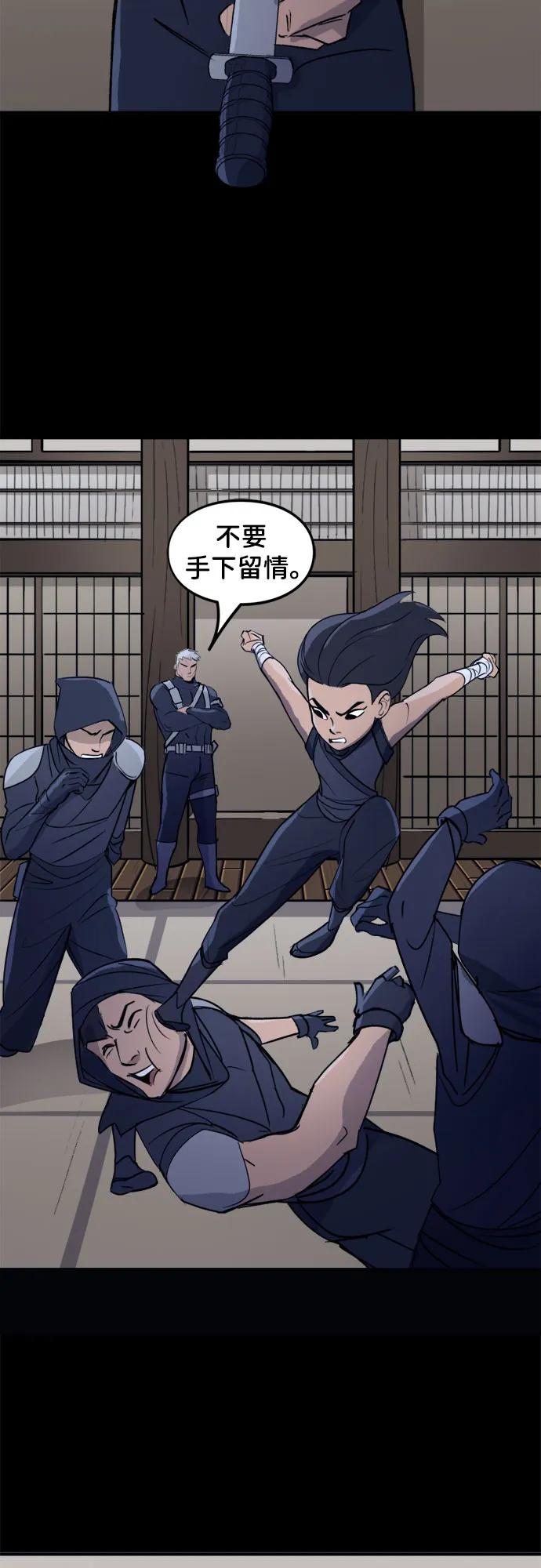 [第91话]我想做的事（2）-蝙蝠侠：韦恩家族的冒险-CRC Payne,StarBite（第3张）