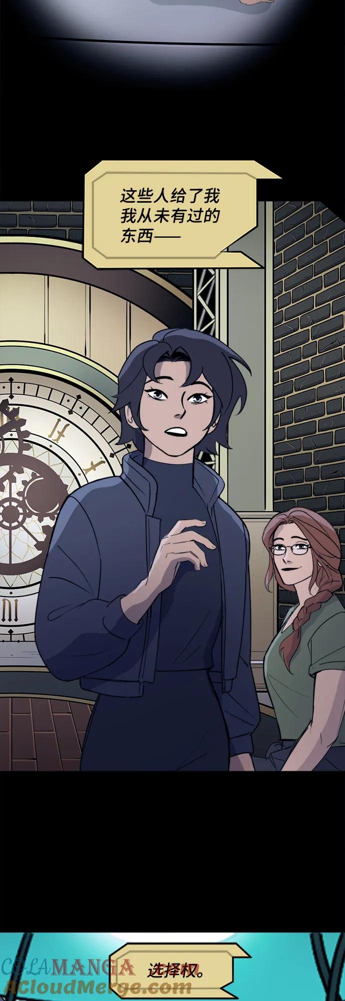 [第91话]我想做的事（2）-蝙蝠侠：韦恩家族的冒险-CRC Payne,StarBite（第12张）