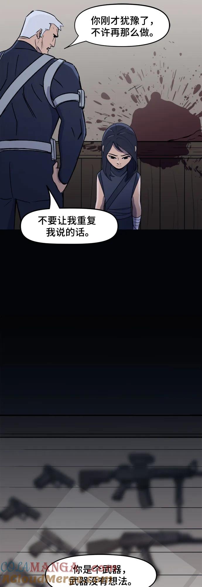 [第91话]我想做的事（2）-蝙蝠侠：韦恩家族的冒险-CRC Payne,StarBite（第4张）