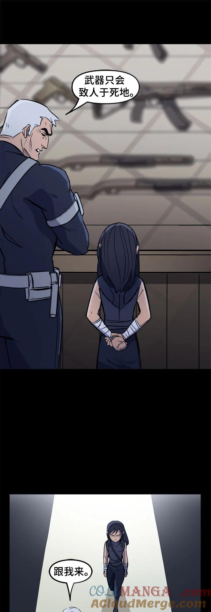 [第91话]我想做的事（2）-蝙蝠侠：韦恩家族的冒险-CRC Payne,StarBite（第6张）