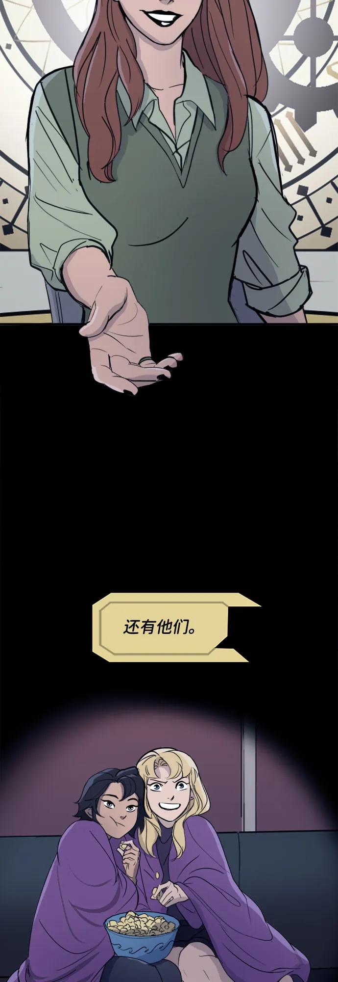 [第91话]我想做的事（2）-蝙蝠侠：韦恩家族的冒险-CRC Payne,StarBite（第9张）