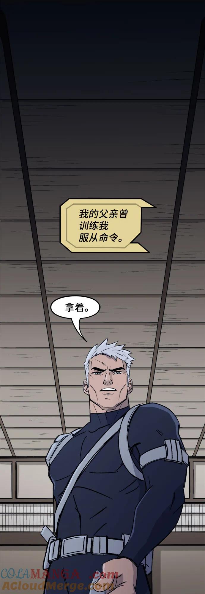 [第91话]我想做的事（2）-蝙蝠侠：韦恩家族的冒险-CRC Payne,StarBite（第2张）