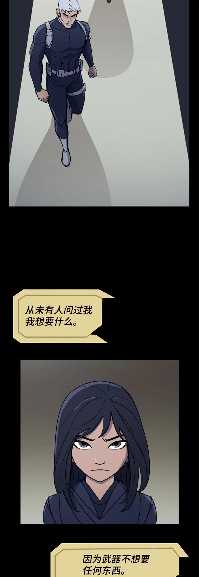 [第91话]我想做的事（2）-蝙蝠侠：韦恩家族的冒险-CRC Payne,StarBite（第7张）