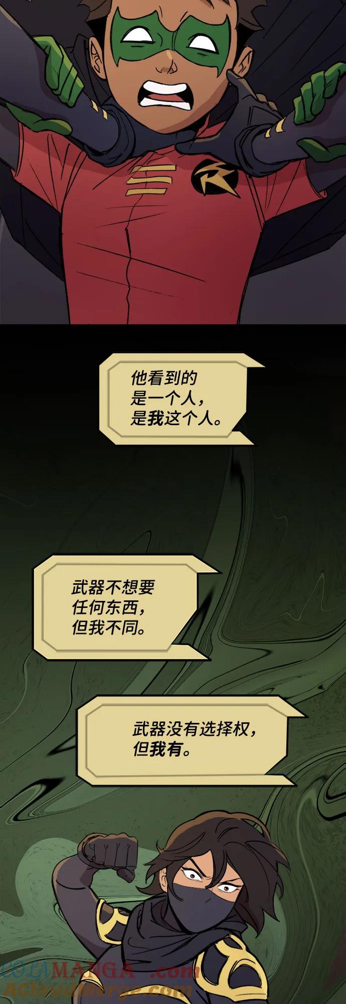 [第91话]我想做的事（2）-蝙蝠侠：韦恩家族的冒险-CRC Payne,StarBite（第14张）