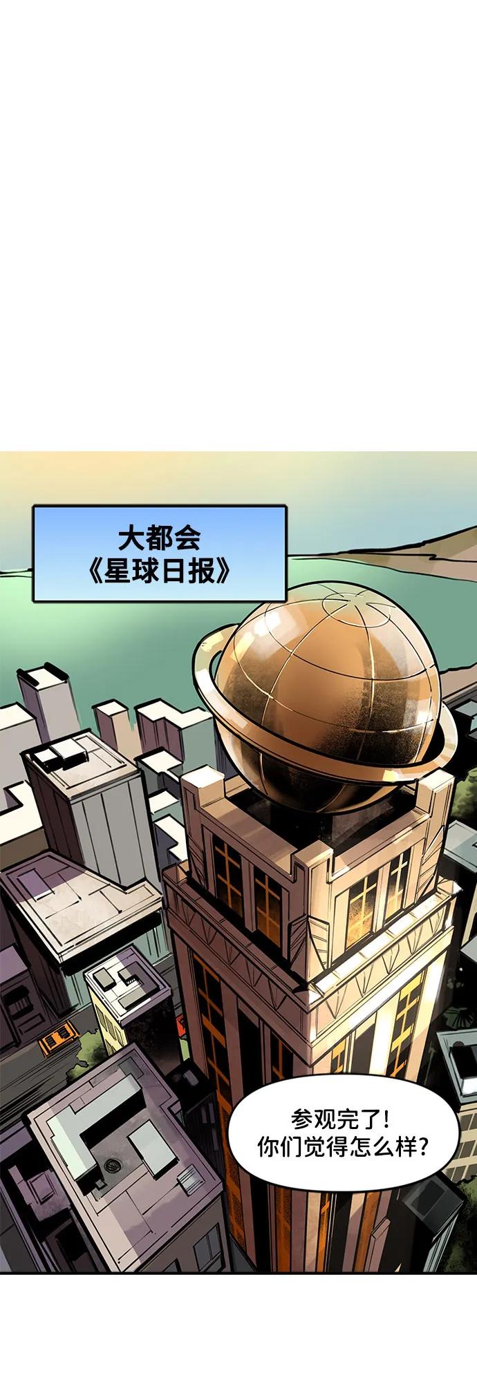 [第92话]新闻速报-蝙蝠侠：韦恩家族的冒险-CRC Payne,StarBite（第1张）