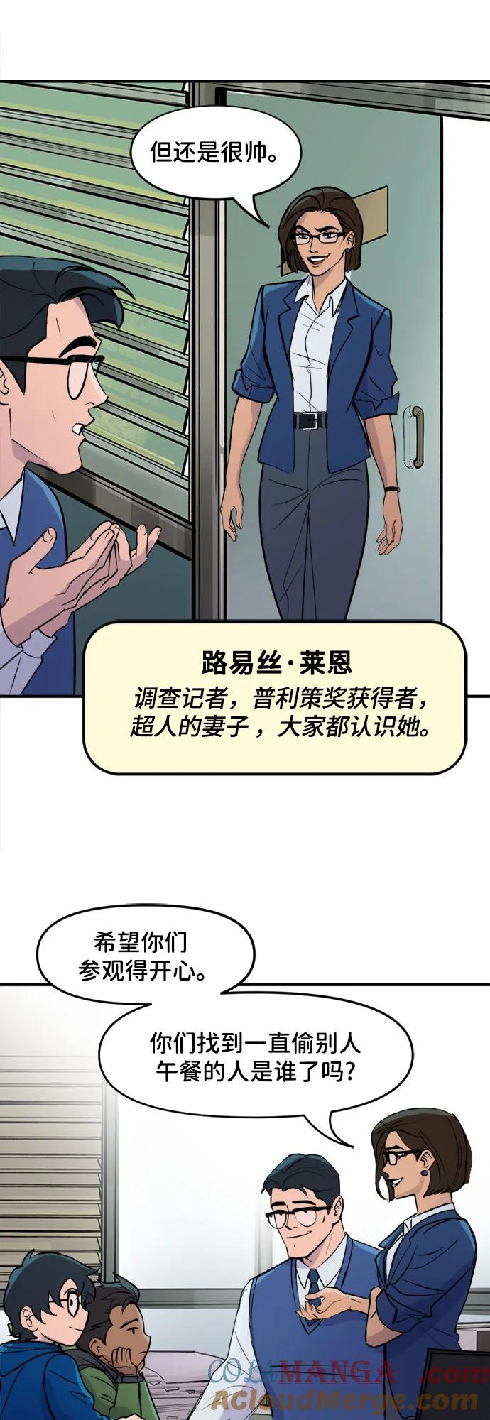 [第92话]新闻速报-蝙蝠侠：韦恩家族的冒险-CRC Payne,StarBite（第6张）