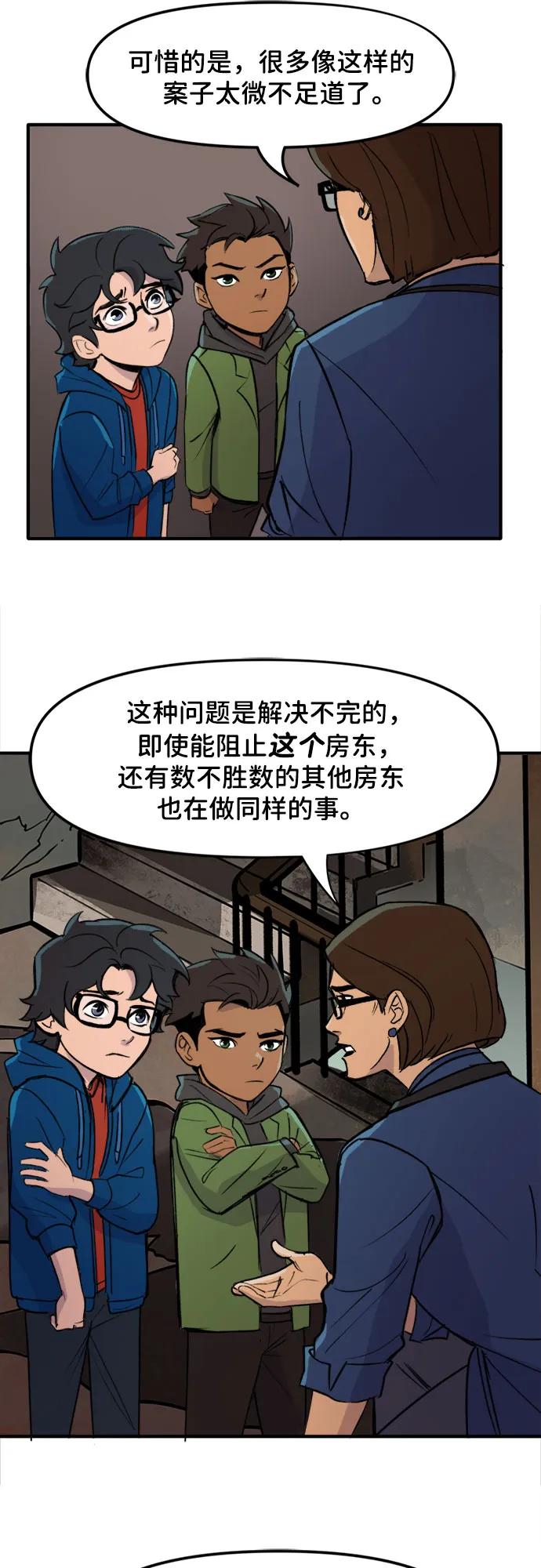 [第92话]新闻速报-蝙蝠侠：韦恩家族的冒险-CRC Payne,StarBite（第13张）