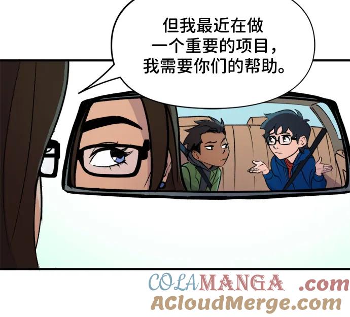 [第92话]新闻速报-蝙蝠侠：韦恩家族的冒险-CRC Payne,StarBite（第10张）