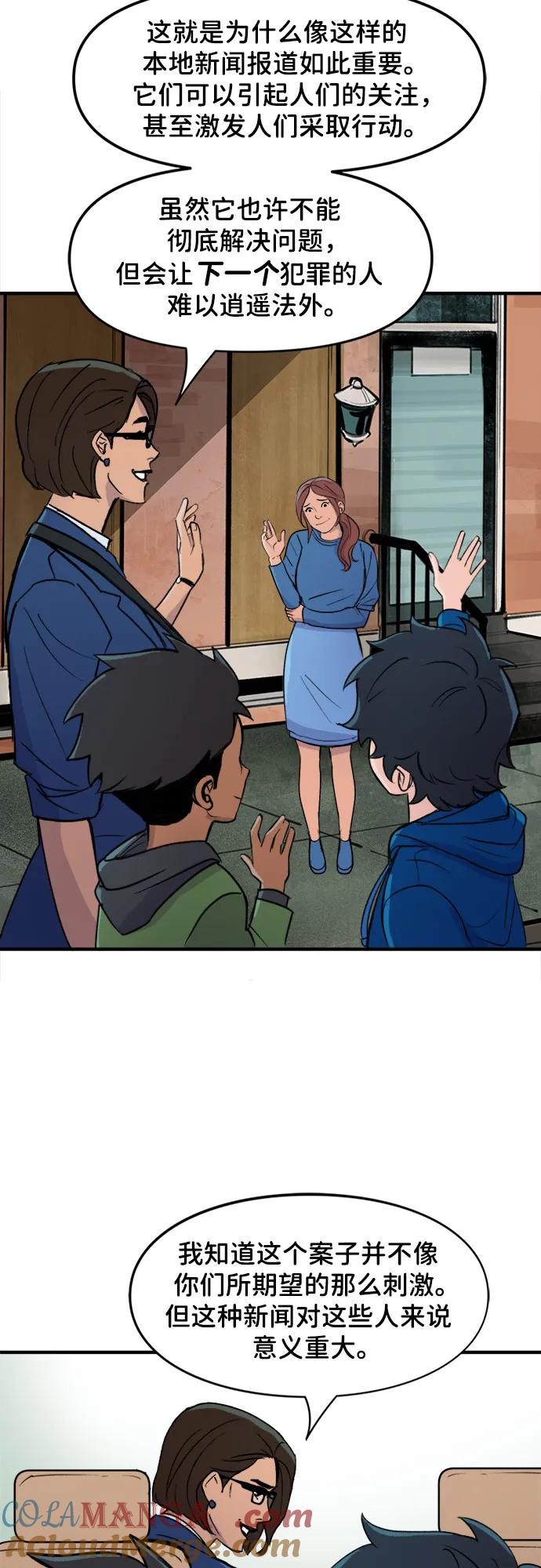 [第92话]新闻速报-蝙蝠侠：韦恩家族的冒险-CRC Payne,StarBite（第14张）