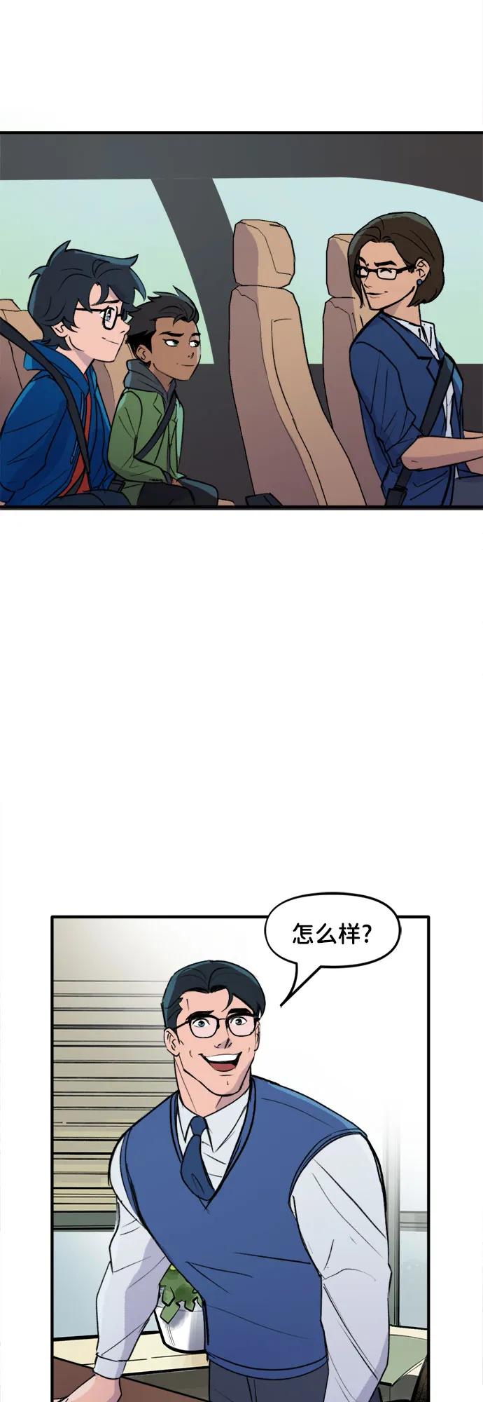 [第92话]新闻速报-蝙蝠侠：韦恩家族的冒险-CRC Payne,StarBite（第17张）