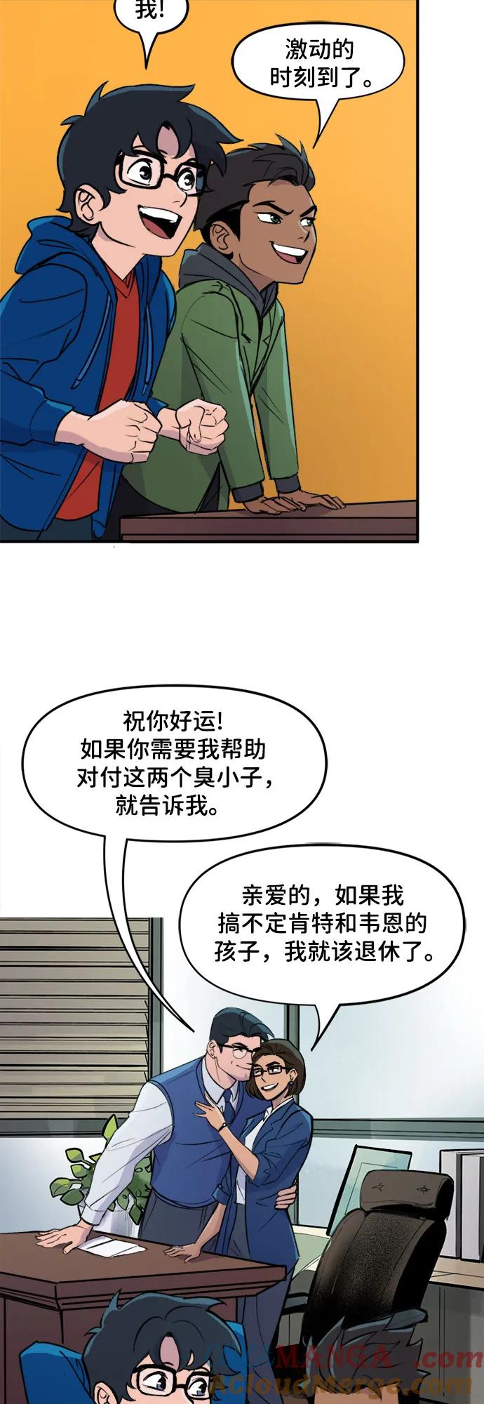 [第92话]新闻速报-蝙蝠侠：韦恩家族的冒险-CRC Payne,StarBite（第8张）