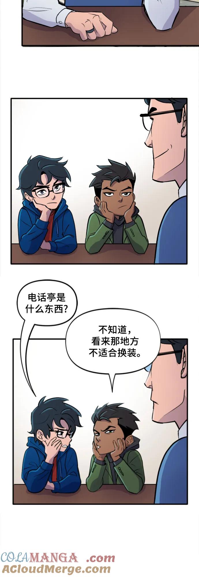 [第92话]新闻速报-蝙蝠侠：韦恩家族的冒险-CRC Payne,StarBite（第4张）
