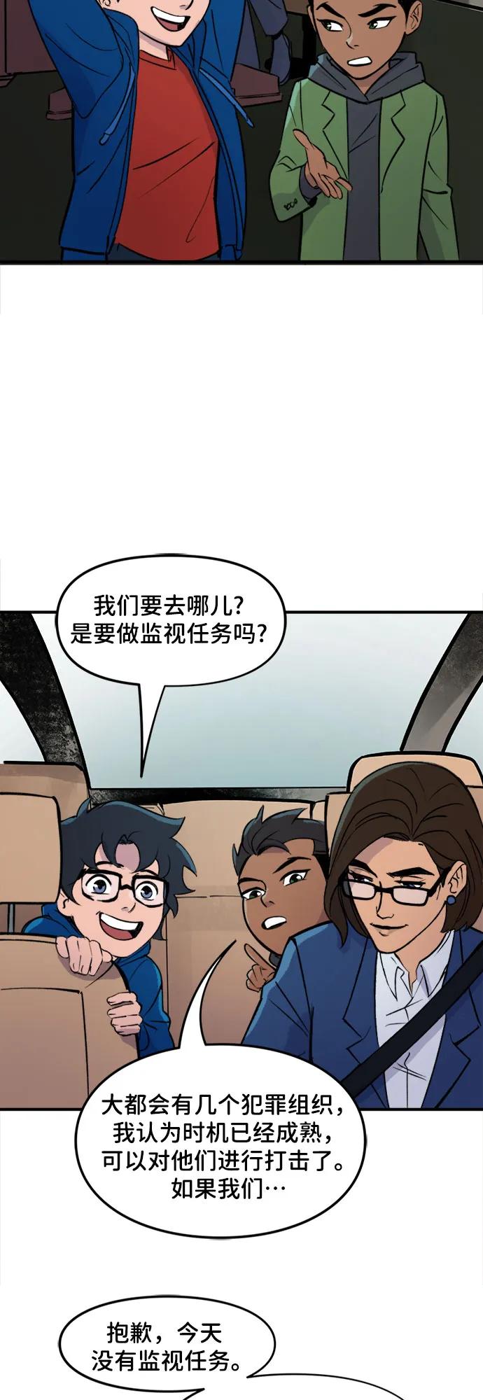 [第92话]新闻速报-蝙蝠侠：韦恩家族的冒险-CRC Payne,StarBite（第9张）