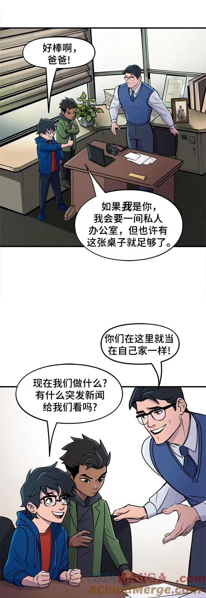 [第92话]新闻速报-蝙蝠侠：韦恩家族的冒险-CRC Payne,StarBite（第2张）