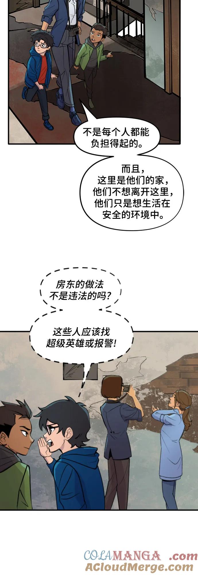 [第92话]新闻速报-蝙蝠侠：韦恩家族的冒险-CRC Payne,StarBite（第12张）