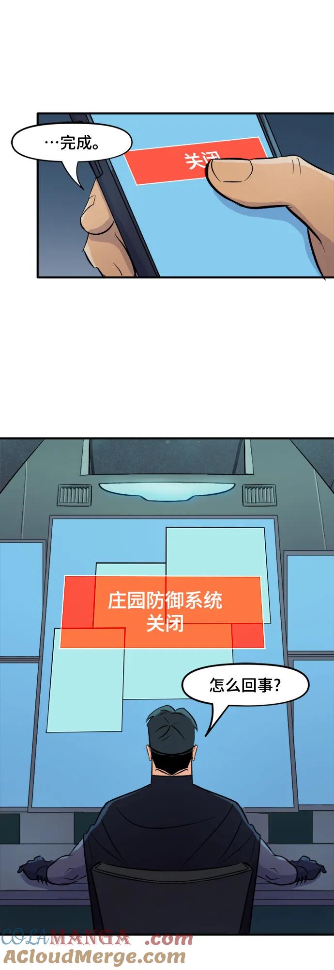 [第93话]打赌-蝙蝠侠：韦恩家族的冒险-CRC Payne,StarBite（第12张）