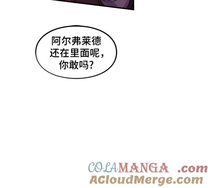 [第93话]打赌-蝙蝠侠：韦恩家族的冒险-CRC Payne,StarBite（第10张）
