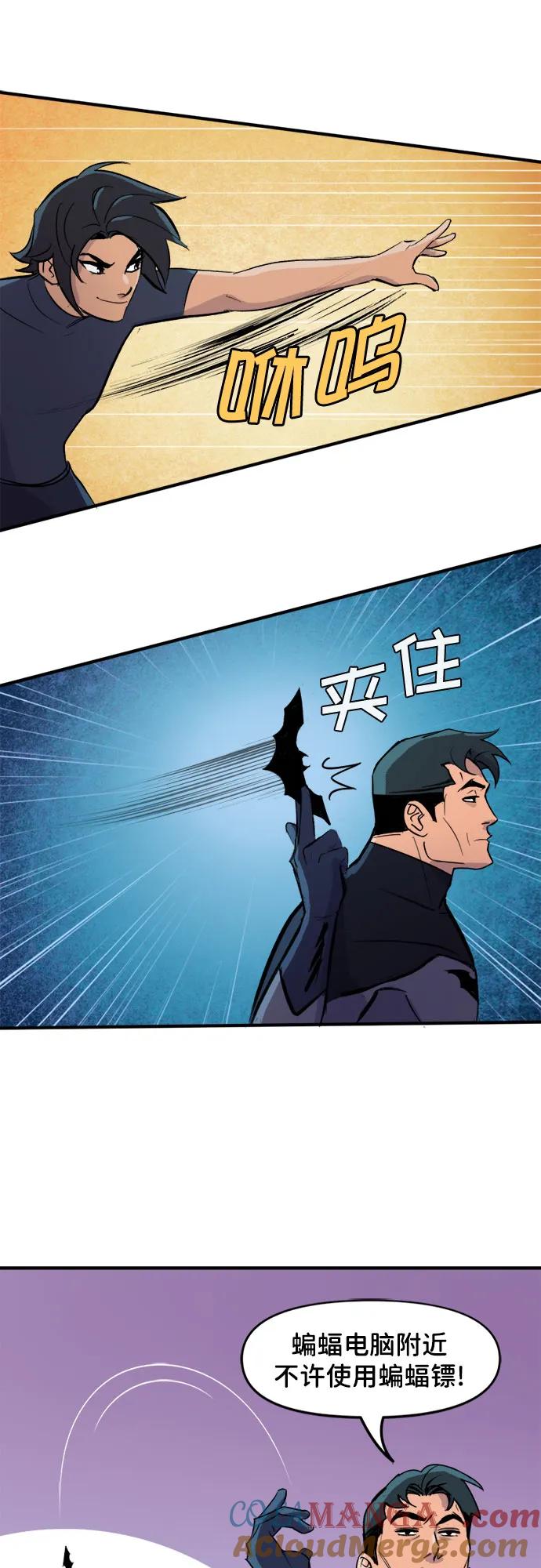 [第93话]打赌-蝙蝠侠：韦恩家族的冒险-CRC Payne,StarBite（第6张）