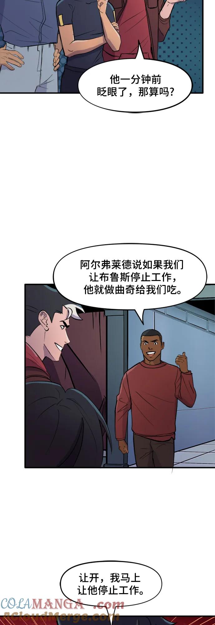 [第93话]打赌-蝙蝠侠：韦恩家族的冒险-CRC Payne,StarBite（第2张）