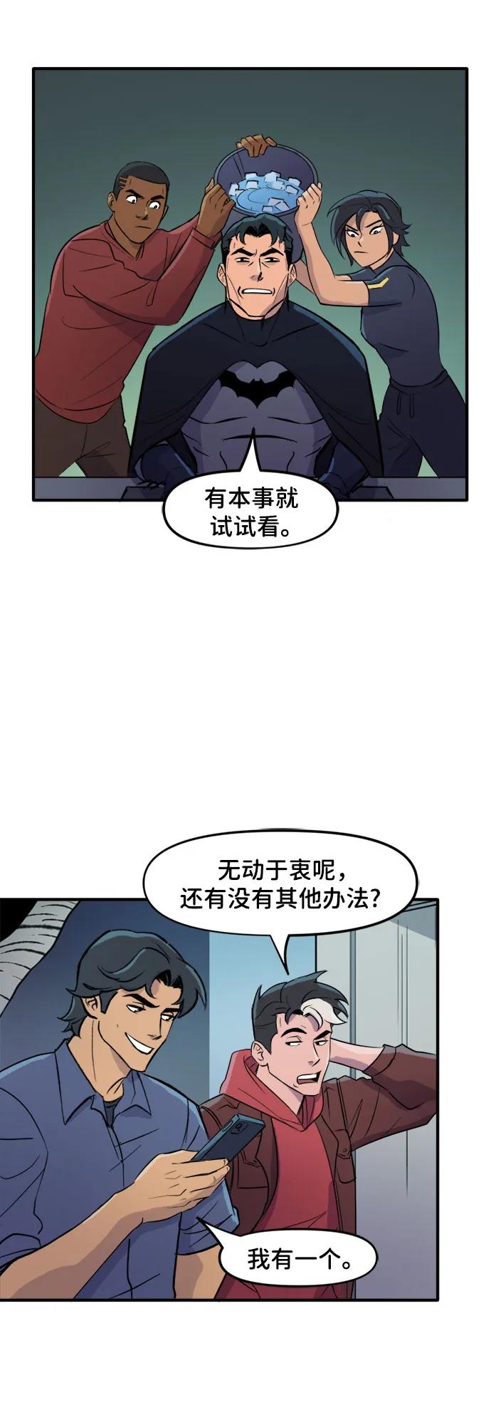 [第93话]打赌-蝙蝠侠：韦恩家族的冒险-CRC Payne,StarBite（第11张）